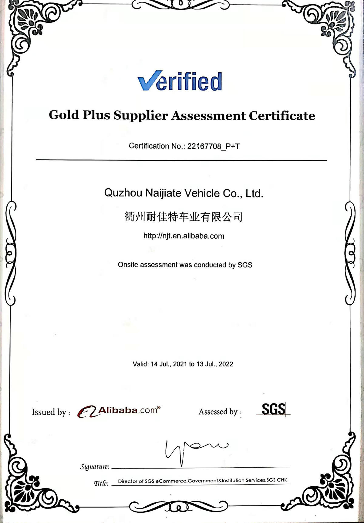 Alibaba SGS Certificate
